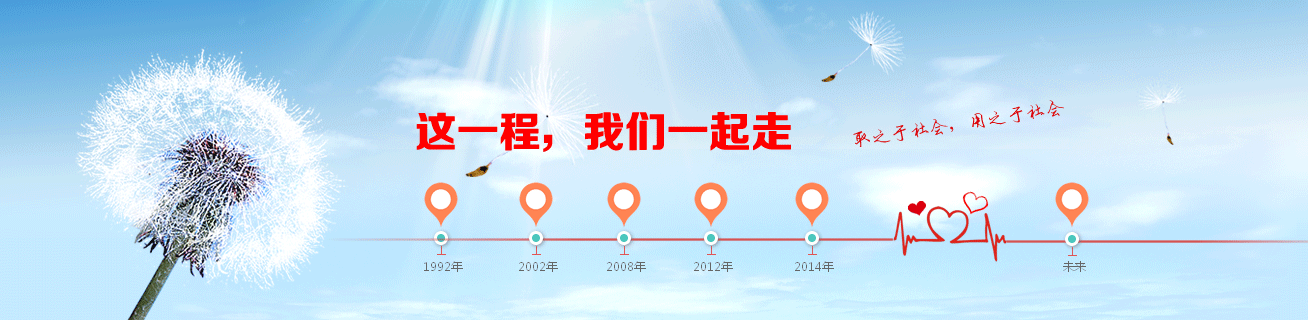 真情介绍