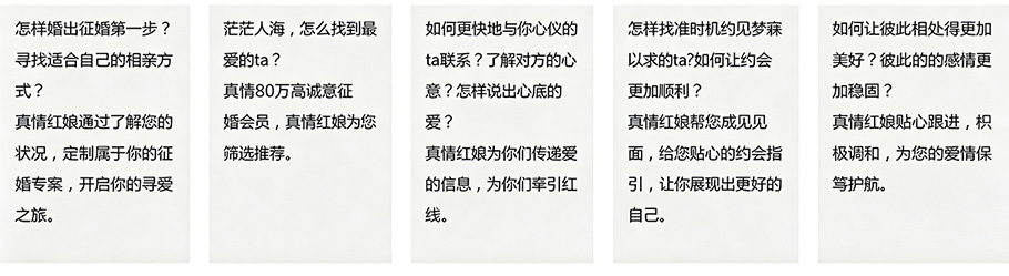 婚恋服务