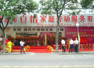 坦洲分公司