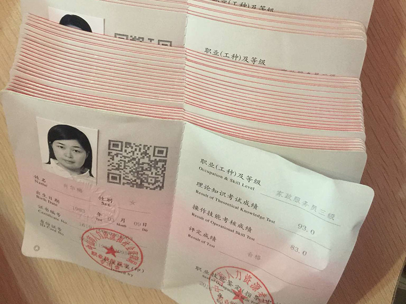 中山首届养老护理员大赛（高级工）